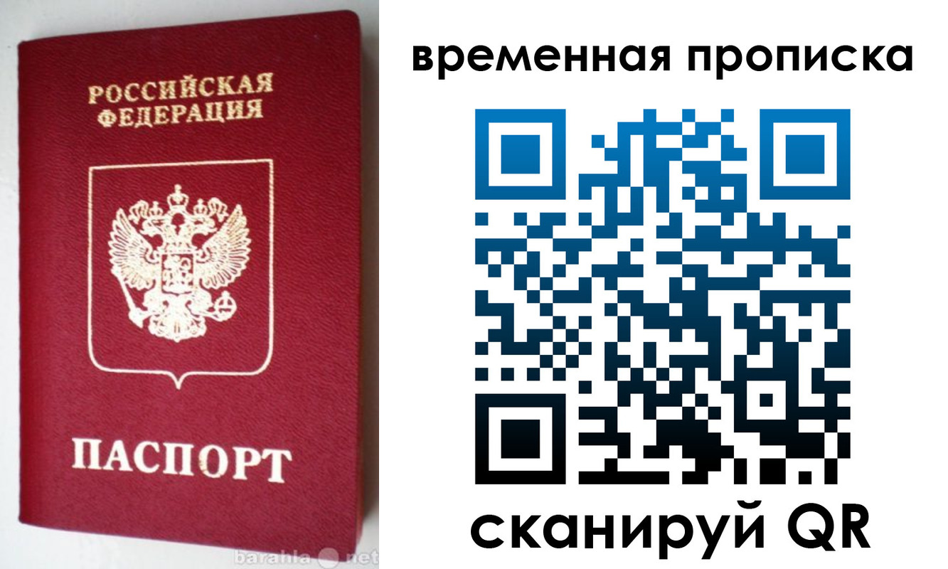 временная регистрация в квартире в Поворино