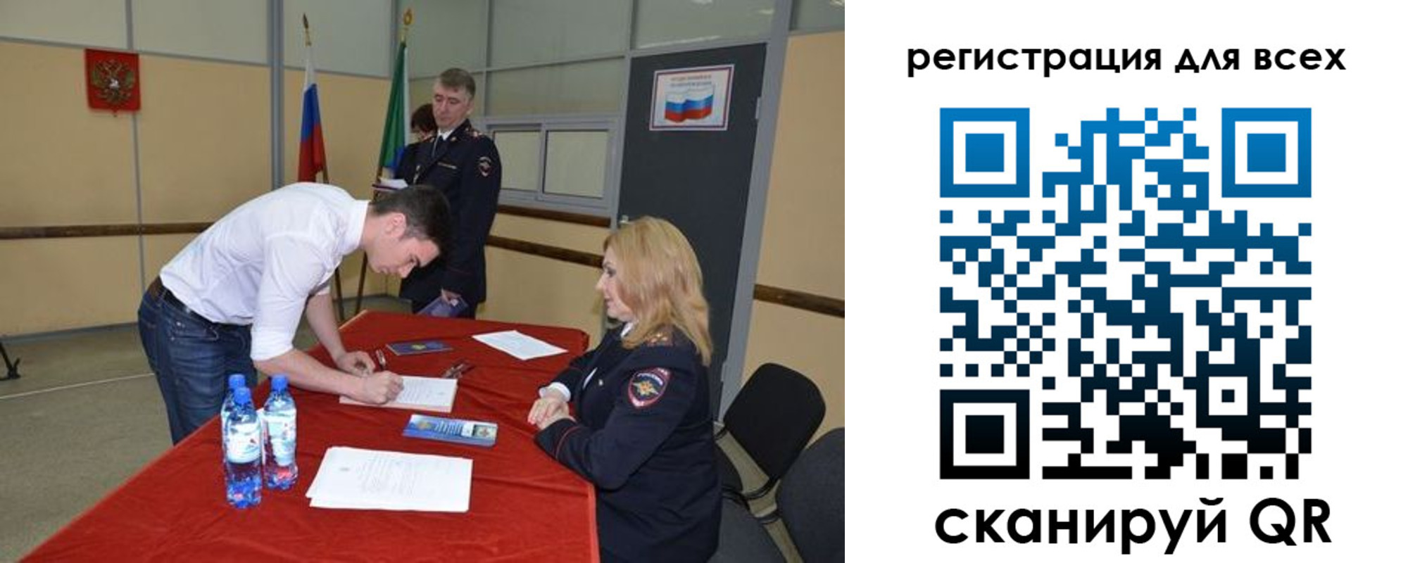 прописка для военкомата в Поворино
