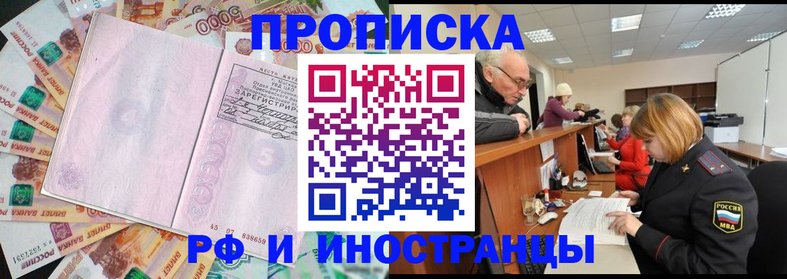 временная регистрация адрес в Поворино