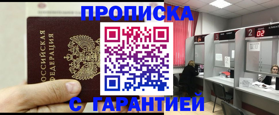 временная регистрация собственник в Поворино