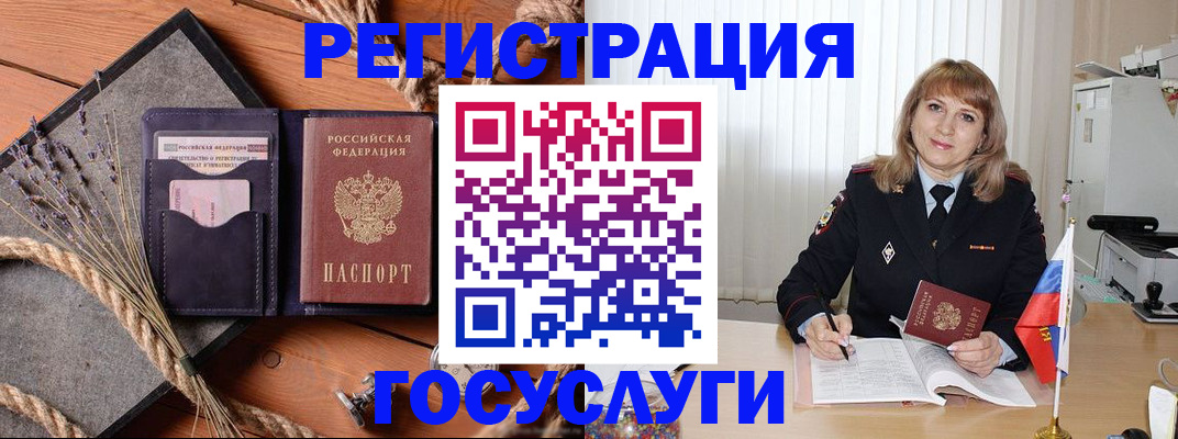 регистрация для дет. сада в Поворино