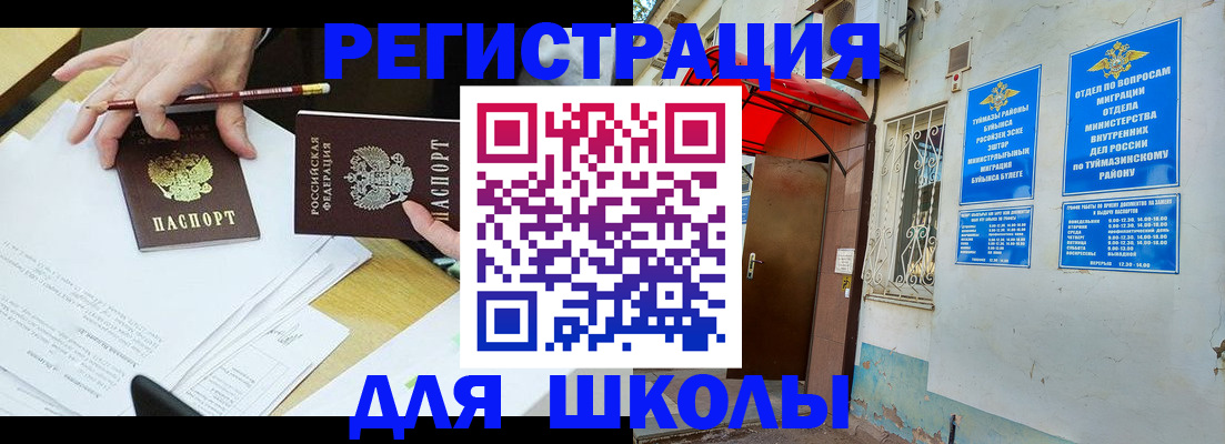 прописка 2025 в Поворино
