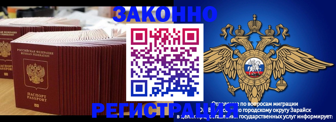 прописка для школы в Поворино